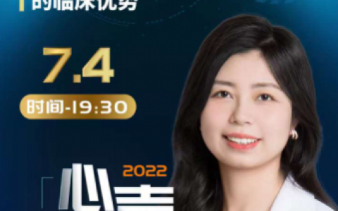 Ormco云课堂：杭口郭萍《浅谈数字化正畸的临床优势》