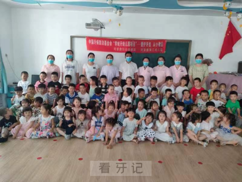 呼伦贝尔市阿荣旗妇幼保健院口腔科走进阿荣旗第三幼儿园