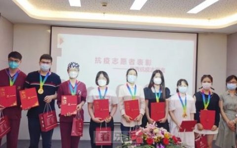 上海雅悦齿科抗疫志愿者表彰大会圆满举办