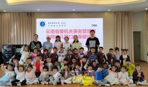 云南昆明****开展口腔健康宣教活动
