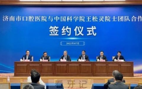 王松灵院士受聘为济南**首席专家