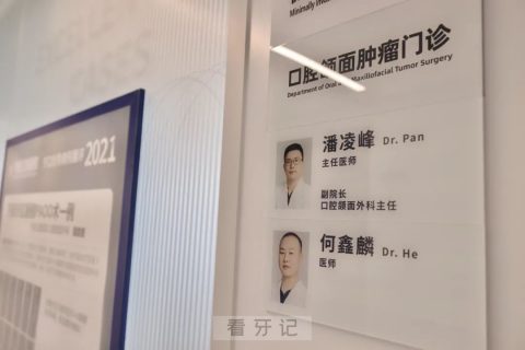 宁波口腔医院口腔颌面外科正式开诊