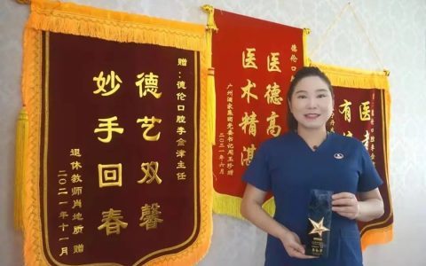 广州德伦口腔李金津荣获“美加杯”美学修复案例大赛总冠军