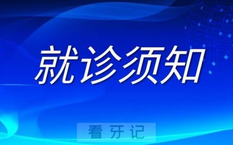 海南国雅口腔医院就诊须持48小时内阴性核酸报告证明