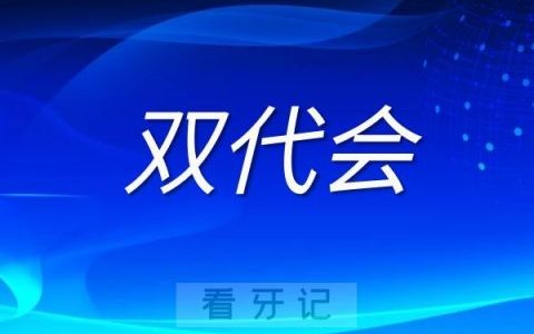 青岛**隆重召开“双代会”