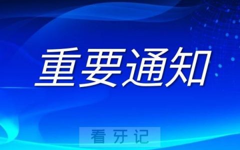 重庆存济口腔医院便民核酸检测采样点时间调整