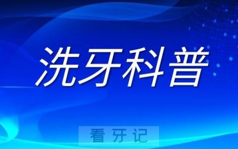 为什么洗牙后牙缝变大了