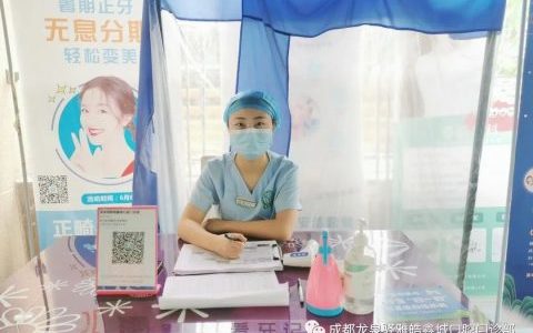 成都雅皓口腔看牙需24小时内核酸阴性证明