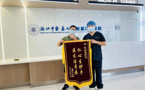 浙江中医药**预防科程震萱看牙记