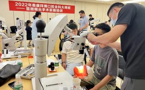 泰康拜博口腔2022全科大师班成功举办