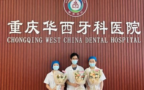 重庆**医院中国医师节活动