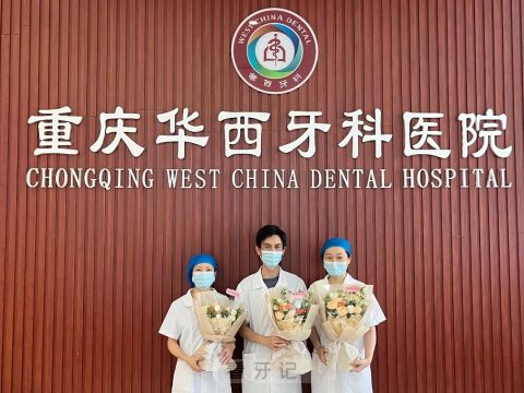 重庆**医院中国医师节活动