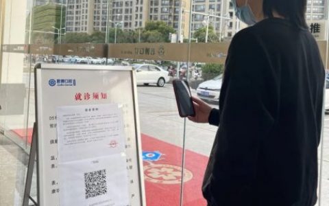 无锡君博口腔就诊须知
