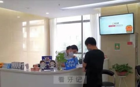 南京海马口腔看牙可以刷医保报销了