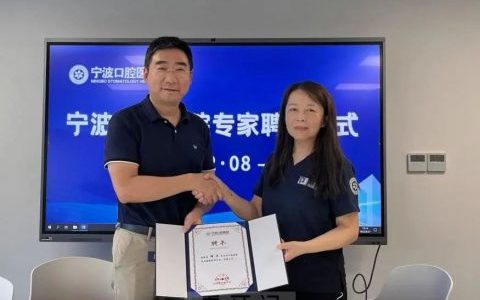 宁波口腔医院正式开设牙周黏膜病科