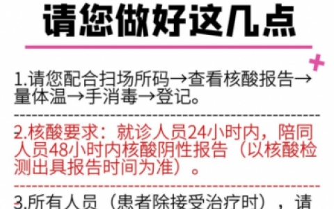 上海雅嘉口腔就诊需24小时核酸阴性报告
