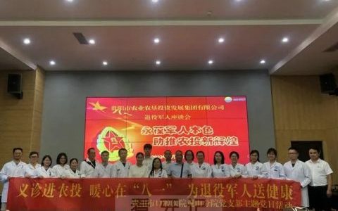 贵阳**医院开展口腔健康讲座及义诊活动