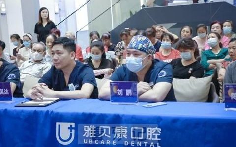 雅贝康口腔种植手术机器人手术直播圆满完成