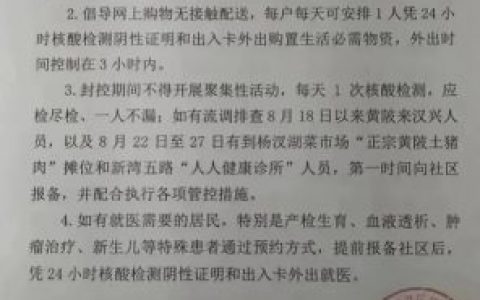 武汉皓洁口腔门诊停诊通知
