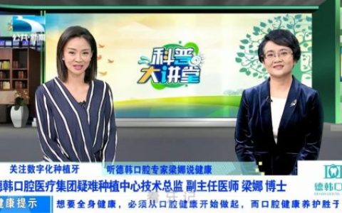 云南德韩口腔医院梁娜看牙记