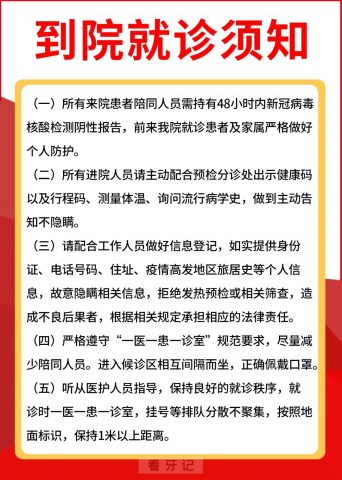 海南国雅口腔医院8月16日全面恢复开诊