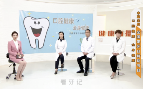**鲍萍萍、张正、杨晶做客天津都市频道《健康直播间》