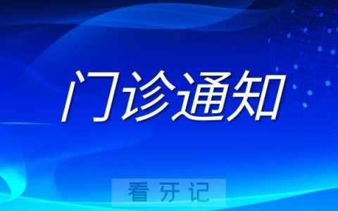 兰州**医院2022年中秋节假期正常开诊不放假