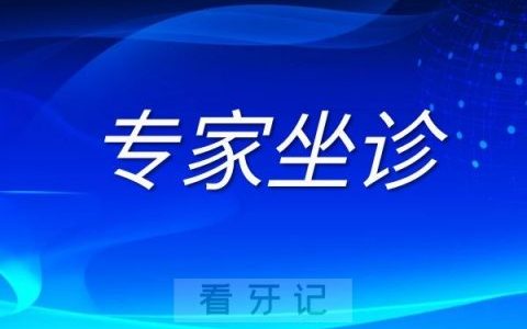 **孙莲博士坐诊**