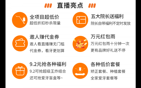 石家庄全博口腔医院920爱牙日直播开启