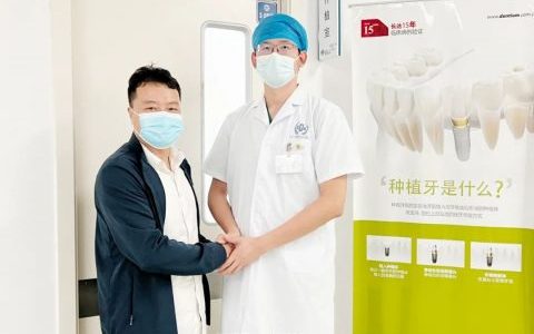西安市长安**口腔科开展种植牙业务