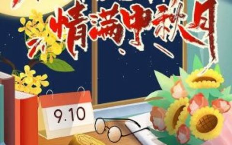 吉林**医院2022年中秋节假期出诊安排