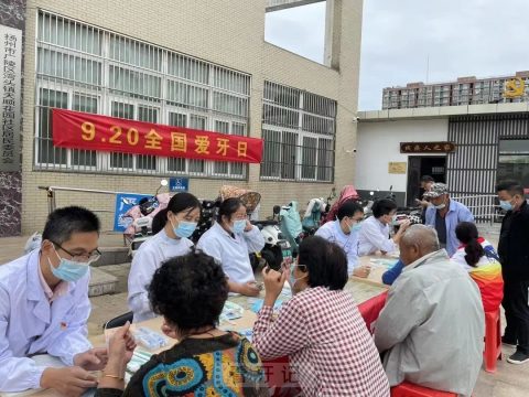 扬州市口腔医院“9.20爱牙日”举办系列宣教义诊活动