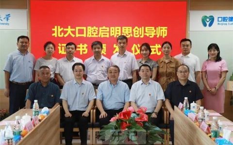 中国**院士王松灵担任**启明思创导师