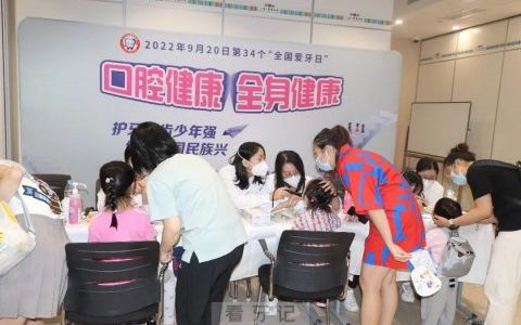 **儿童口腔科“爱牙日”活动纪实