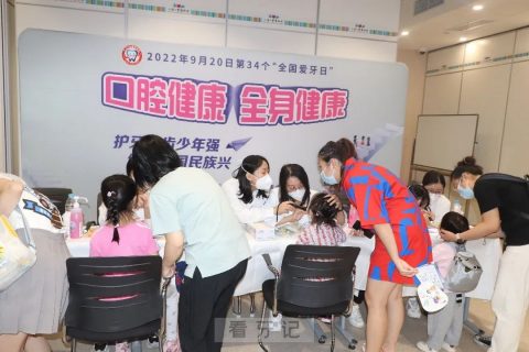 上海九院儿童口腔科“爱牙日”活动纪实