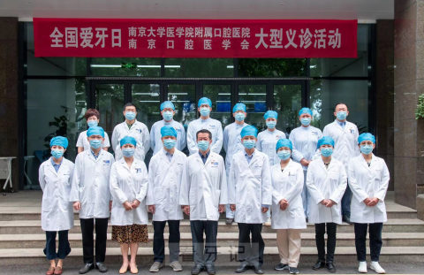 南京市口腔医院举办2022年全国爱牙日义诊宣教活动