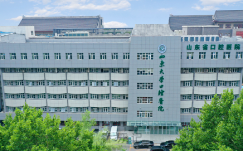山东**城西分院停诊公告