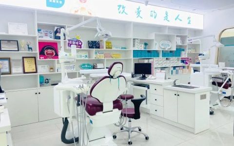 成都高德口腔红星桥院区试营业