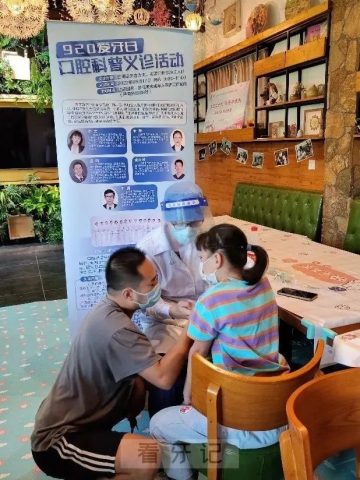 上海市口腔专家开展儿童口腔义诊活动