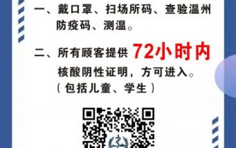 平阳口腔医院就诊需出示72小时内核酸阴性证明