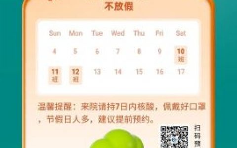 宁波江**腔医院中秋假期不放假正常开诊