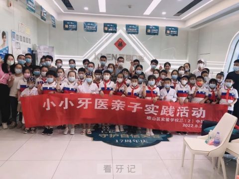 青岛可恩口腔全国爱牙日开展一系列爱牙活动