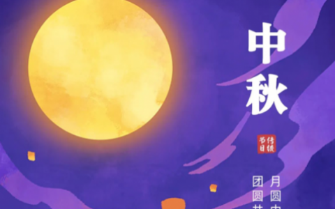 北京雅德嘉口腔2022中秋节不放假正常开诊