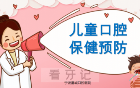 宁波港城口腔医院中秋口腔健康主题活动
