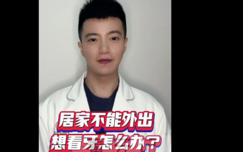贵州****通过直播科普答疑