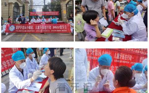 山东**医院开展“口腔健康 全身健康”系列宣教活动