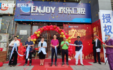 北京欢乐口腔天通苑分院重装焕新隆重开业