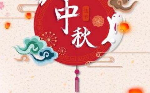 厦门医学院**2022年中秋节假期门诊安排