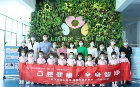 上饶维乐阳光口腔医院开展全国爱牙日系列宣教活动