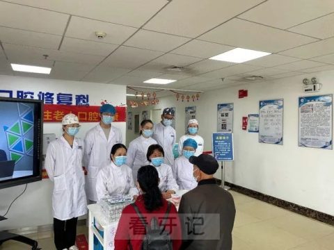 昆明医科大学附属口腔医院开展关爱银发族口腔健康义诊活动